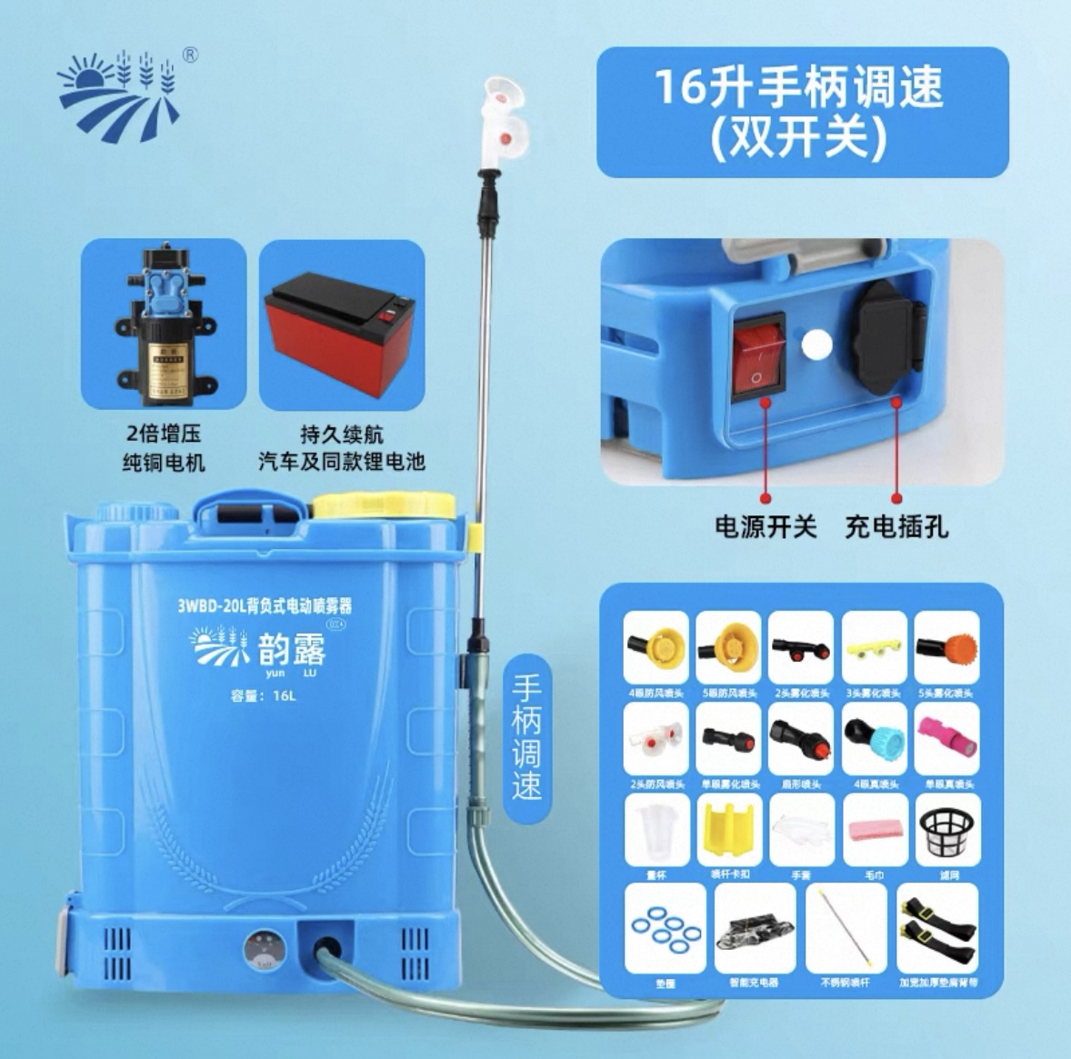 Electric Sprayer Backpack - เครื่องพ่นยาไฟฟ้า 16 ลิตร เครื่องพ่นยาเกษตรอัจฉริยะ เครื่องจ่ายยาฆ่าแมลง เครื่องพ่นน้ำสำหรับสวน