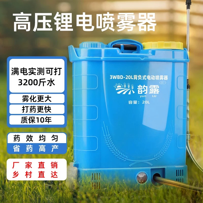 เครื่องพ่นยาไฟฟ้า 16 ลิตร เครื - Electric Sprayer Backpack บทวิจารณ์และราคา